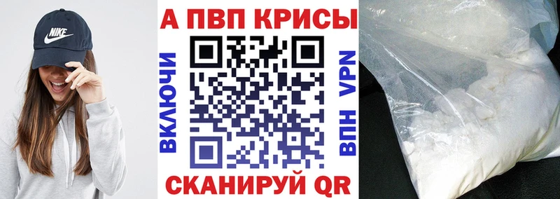 Alfa_PVP Соль  Купить где  Сертолово 