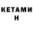 Альфа ПВП VHQ WKchan
