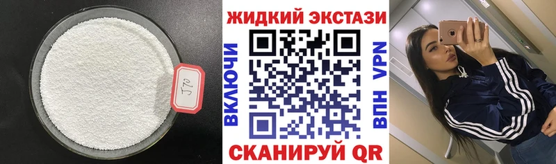 Купить закладки  Сертолово  БУТИРАТ BDO 