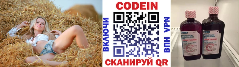 Кодеиновый сироп Lean Purple Drank Купить Сертолово