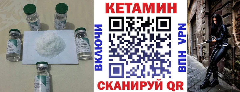 Купить где  Сертолово  Кетамин VHQ 
