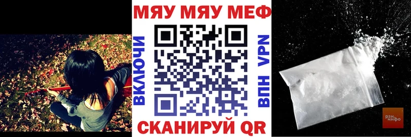 Меф мяу мяу кристаллы Сертолово