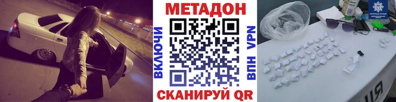 Метадон methadone  Купить закладки  Сертолово 