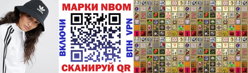 Марки N-bome 1,5мг  Купить  Сертолово 